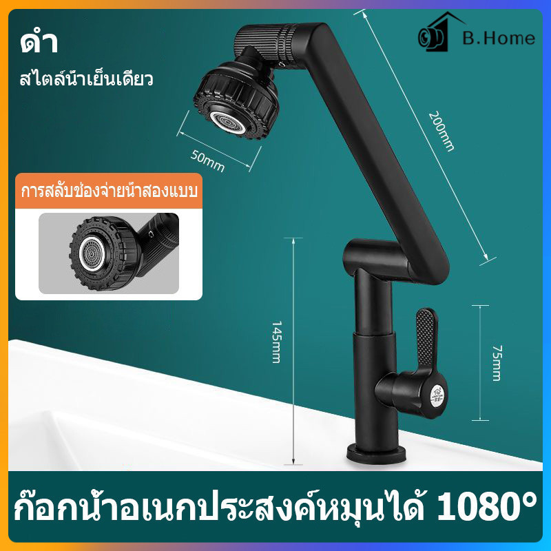 หมุนได้ 1080 ก๊อกน้ำห้องครัว สแตนเลส 304 เพิ่มแรงดันน้ํา บูสกันกระเซ็น ปรับน้ำได้ 2 โหมด ก๊อกน้ำซิงค์ หมุนก๊อกน้ำ