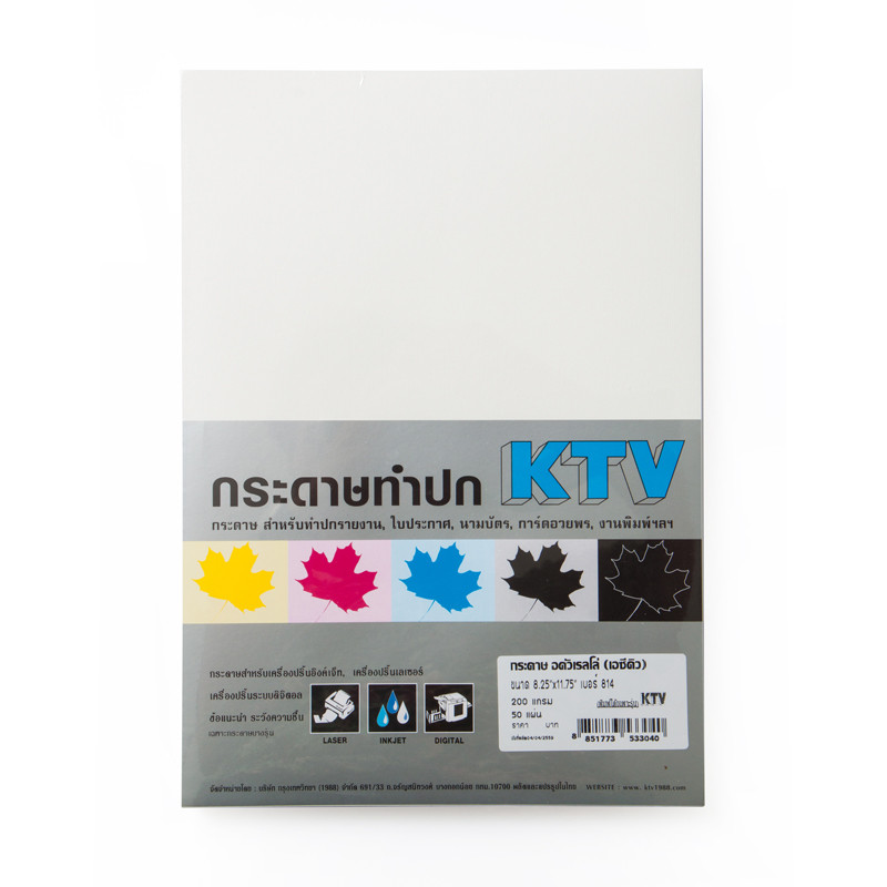 KTV กระดาษทำปก ACQ 200 แกรม สีขาว (แพ็ค50แผ่น) รุ่น 814