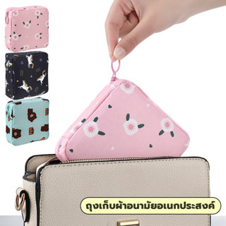 กระเป๋าเก็บผ้าอนามัย กระเป๋าใส่ผ้าอนามัย ลายการ์ตูน พกพาง่าย…