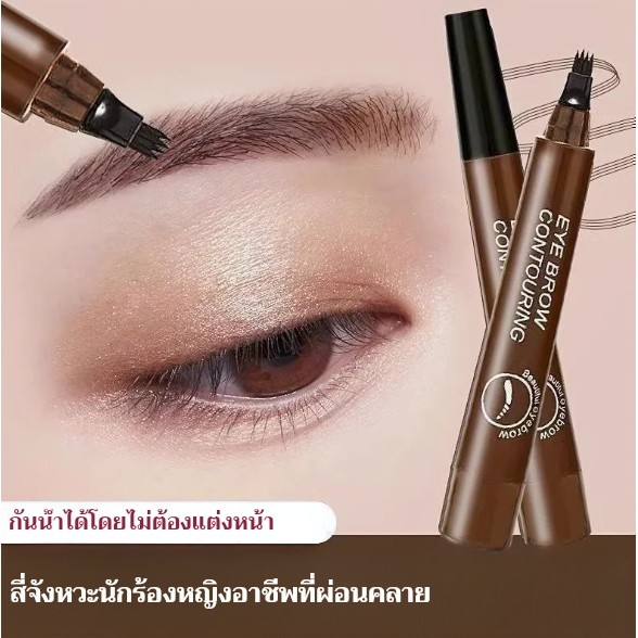ดินสอเขียนคิ้ว หัวแปรงสี่แฉก กันน้ำ ติดทนนาน สีดํา สีน้ำตาล 4 ชิ้น พร้อมแปรงปัดคิ้ว เนื้อดี เขียนง่าย เส้นคม