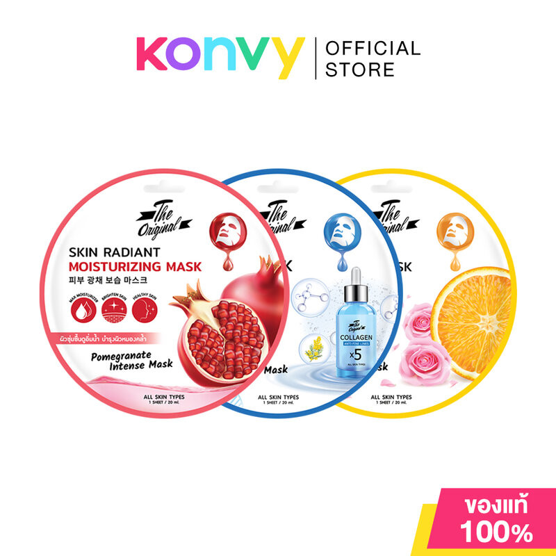 The original Mask ดิ ออริจินัล แผ่นมาสก์บำรุงหน้าสูตรพิเศษ 20ml (Skin Radiant/Firming & Lifting/Brightening)