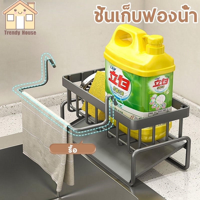 ชั้นวางสบู่ ชั้นเก็บฟองน้ำ ตะกร้าสเตนเลส 304 ระบายน้ํา พร้อมก้านแขวน ถอดออกได้ อุปกรณ์เสริม สําหรับอ่างล้างจาน