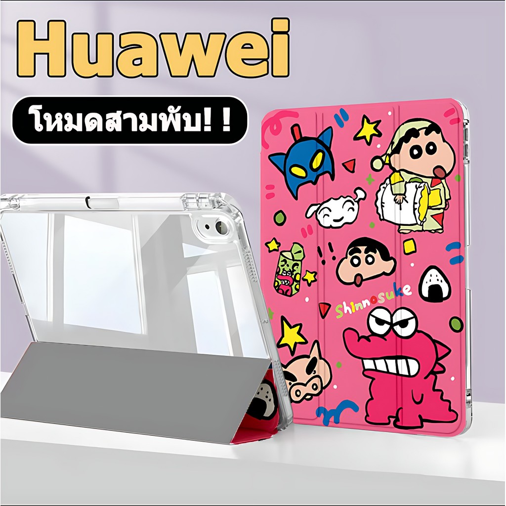 Huawei MatePad 11 Pad10.4 Case Huawei MatePad 11.5 MatePad 11.5”S /11.5S  เคส หัวเว่ย Matepad Pro10 8 Pro11 เคส Huawei MatePad Pro13.2 Crayon Shin-chan Case Huawei -Triple fold