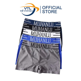 YTL กางเกงในชาย ผ้านุ่มใส่สบาย ไม่อึดอัด ระบายอากาศได้ดี ฟรี…