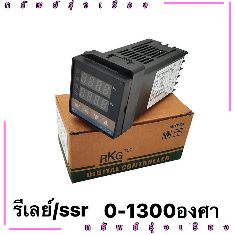 REX-C100FK07-M*AN เครื่องRex c100 แทป์ม ควบคุมอุณหภูมิ 0-1300องศา  K  RELAY / SSR  หน้า 48x48 (ของใหม่ มีหน้าร้าน