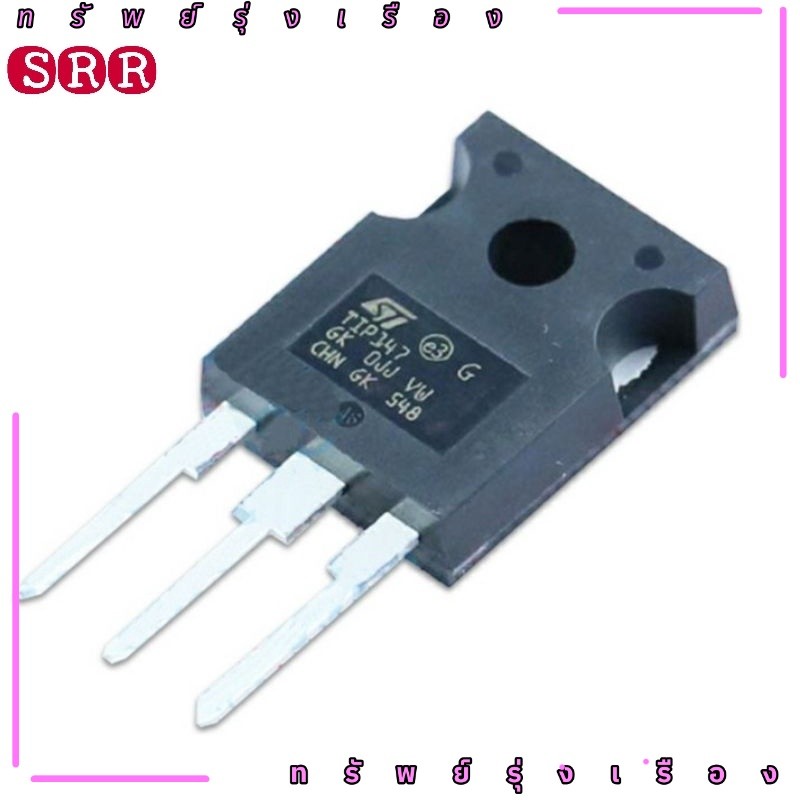 พร้อมส่ง TIP142 TIP147 TO-247 TO247 ของใหม่ ส่งของทุกวัน ส่งของทุกวัน