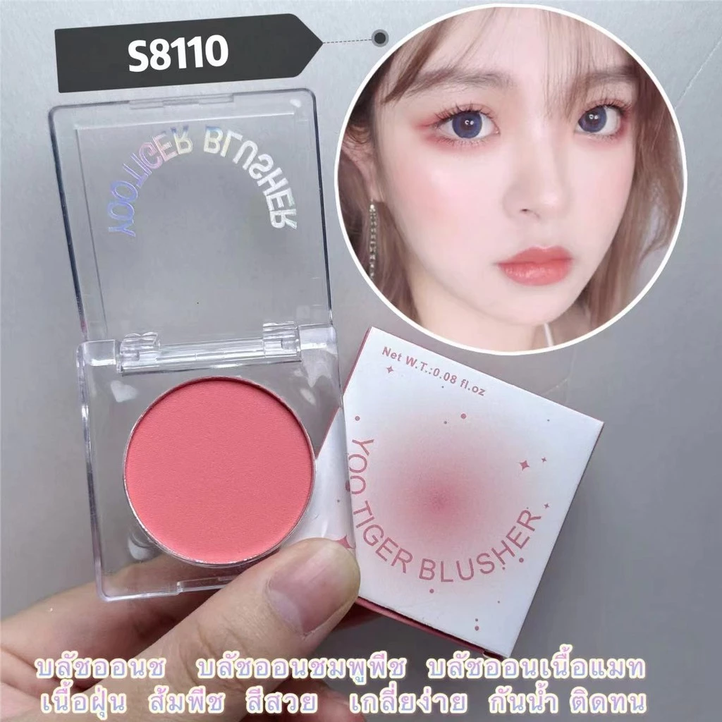 Lameila บลัชออนรูปหัวใจ โทนส้ม-ส้มพีช-ชมพูพีช เนื้อดี thumbnail 7
