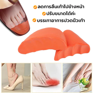 YOYO ฟองน้ำเสริมปลายเท้า แก้รองเท้าหลวม กันกัด (1แพ็ค มี 2ชิ้น) PUไม่ยุบ Women insoles