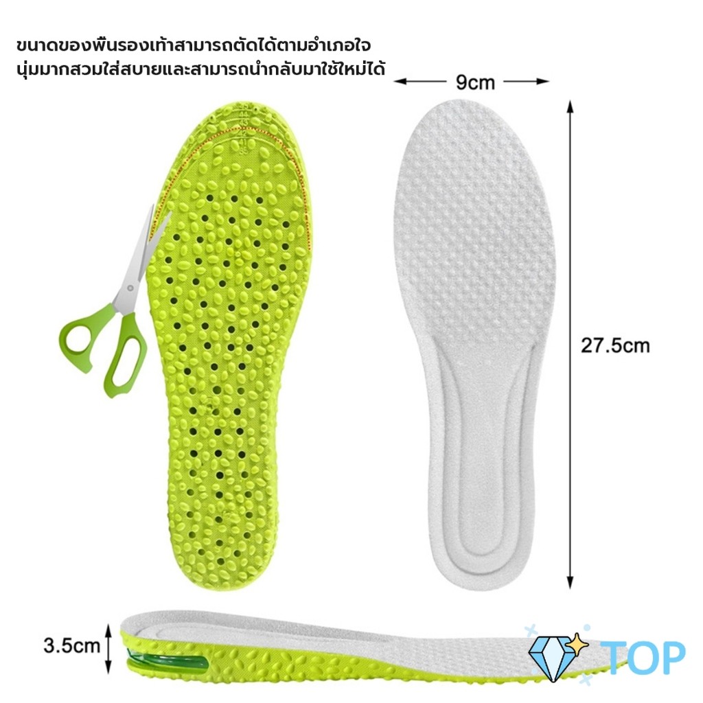 แผ่นเสริมส้นรองเท้า ระบายอากาศ เพิ่มส่วนสูง พื้นรองเท้าระบายอากาศ 1.5cm 2.5cm 3.5cm Heightened insole