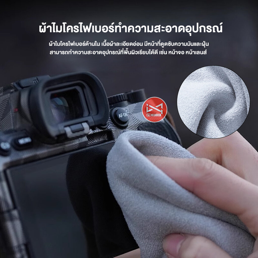ผ้าห่อเลนส์ ผ้าเช็ดเลนส์กล้องถ่ายรูป จอกระจก ผ้าดูดติด Magic stiker NanoMicrofiber