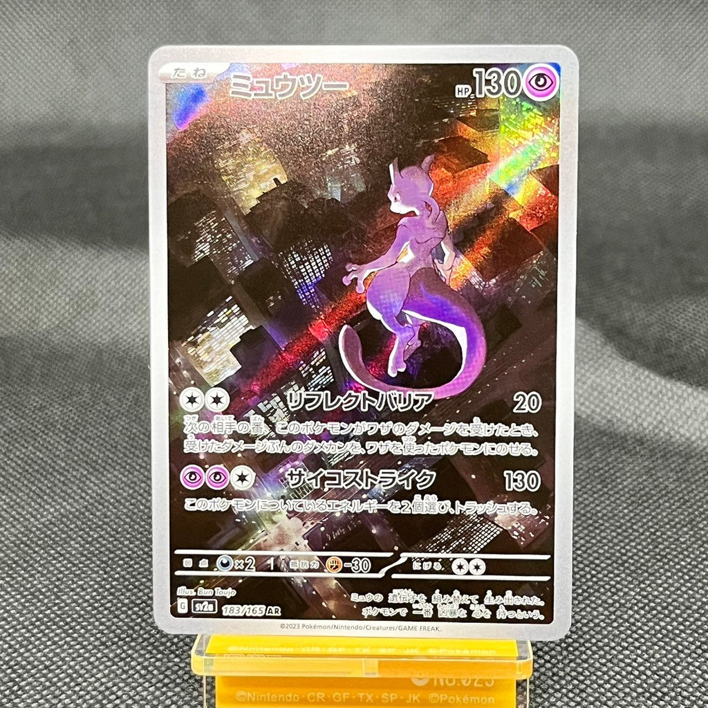 Mewtwo AR 183/165  SV2a 151 Japanese Pokemon Card