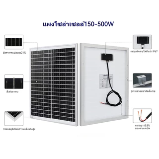 (จัดส่งกรุงเทพ) 150W 200W 300W 400W 500W 18V แผงโซลาร์เซลล์คริสตัลเดี่ยว (การออกแบบขนาดกะทัดรัด)