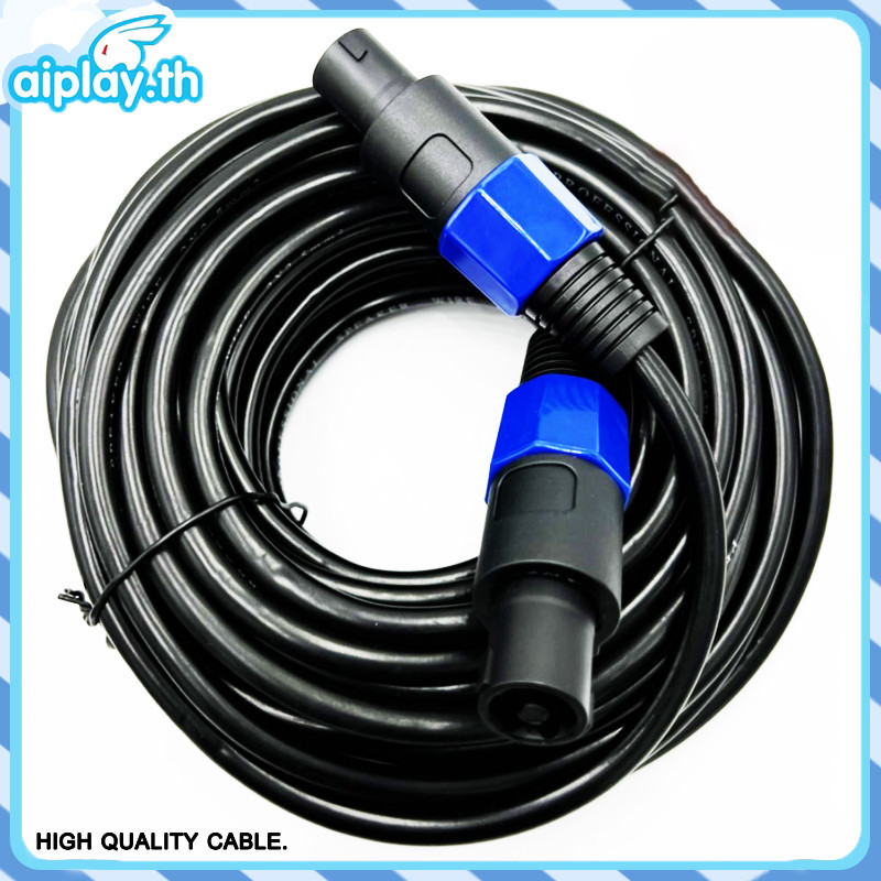 สายลำโพง 2*2.5 mm เลือกความยาวได้ พร้อมหัวสเปคคอนหัวท้ายพร้อมใช้งาน สายเชื่อมลำโพงอย่างดี สายลำโพงกลางแจ้งทอง 2x2.5mm Au