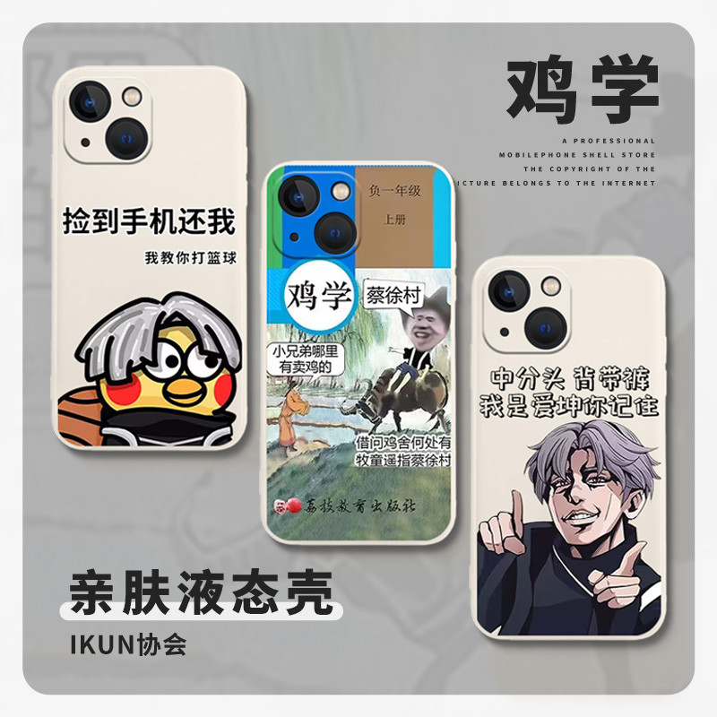 Cai Xukun เหมาะสําหรับ Xiaomi 14pro เคสโทรศัพท์ ikun Kun 12 Kun 13 Little Kuroko 10 Redmi k70k60 iku