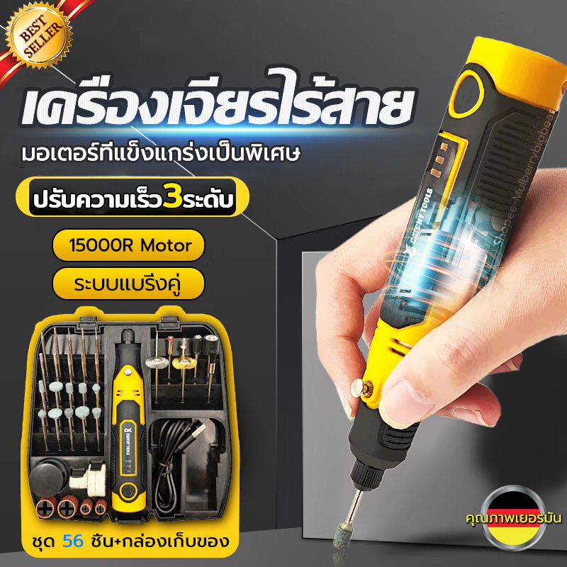 พร้อมส่ง【ของแท้100%】ฟรี อุปกรณ์เสริม58ชิ้น เครื่องเจียร์ mini ไร้สาย 3ความเร็ว ปรับได้ สว่านจิ๋วไฟฟ้า สายอ่อน ขัด