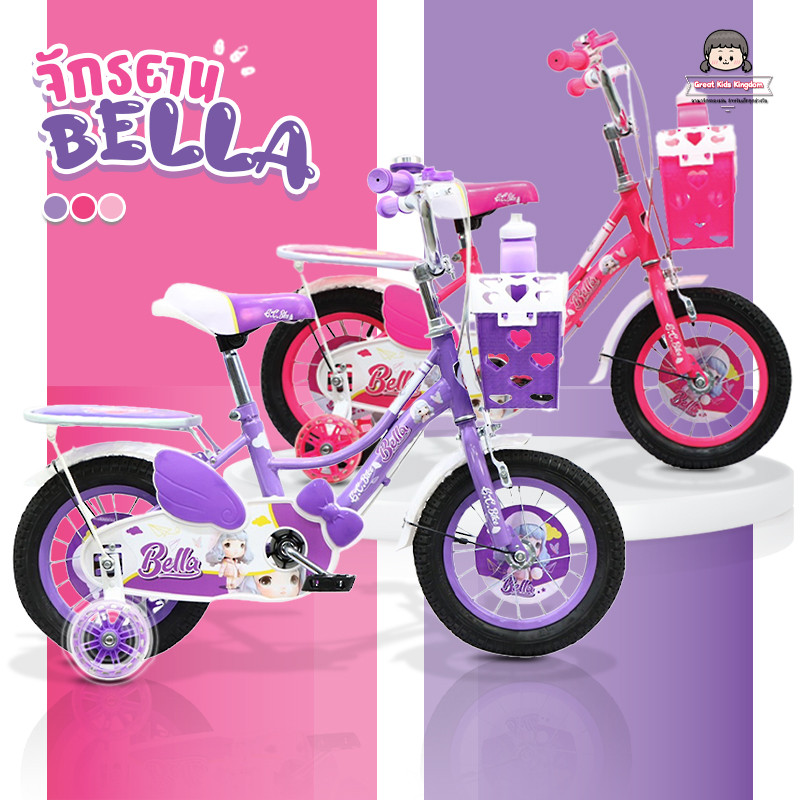 🔥ส่งไว! จักรยานเด็กผู้หญิง Bella 12/16 นิ้ว (ล้อยาง)🔥 จักรยาน มีกระดิ่ง ตะกร้าหน้า มีที่ใส่ของ ล้อไฟ