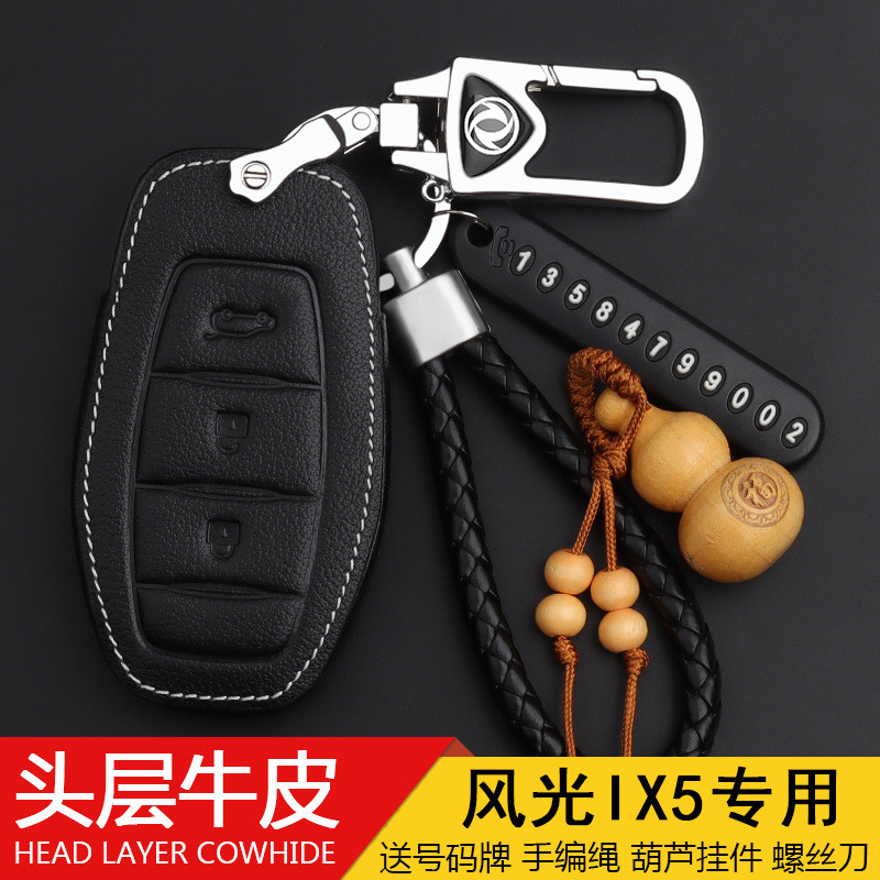 Dongfeng Scenery ix5 Key Protective Case Dedicated Car Key Case Scenery ix5 Key Case Chain 9IYU