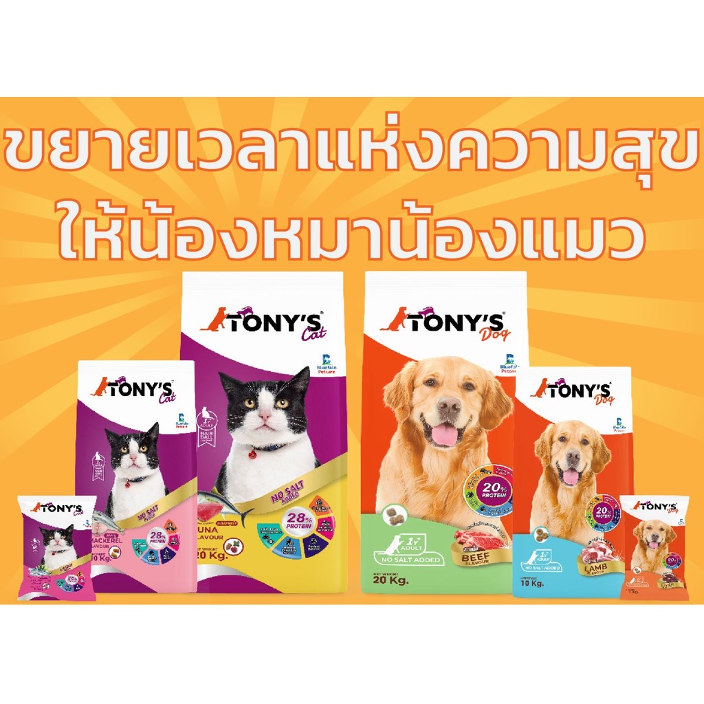 ตัวอย่างสินค้า TONY'S CAT อาหารแมว สูตรไม่มีเกลือ 100 กรัม