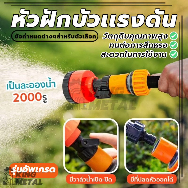 ฝักบัวรดน้ำ หัวฉีดน้ำแรงดันสูง 1000รู และ 2000รู เชื่อมต่อท่อ 4หุน ฝักบัวรดน้ำต้นไม้ (พร้อมส่ง)