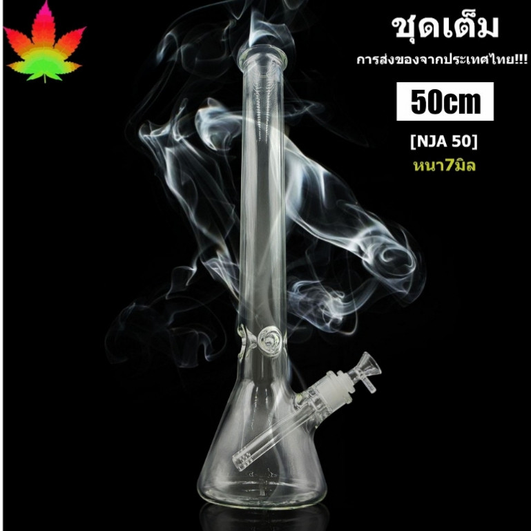 บ้องแก้ว 40CM50CM บ้องแก้วใหญ่ หลอดแก้ว หนา5-7มิล บ้อง ขนาดใหญ่ หลอดวิทยาศาสตร์ Glass Bong อุปกรณ์คร