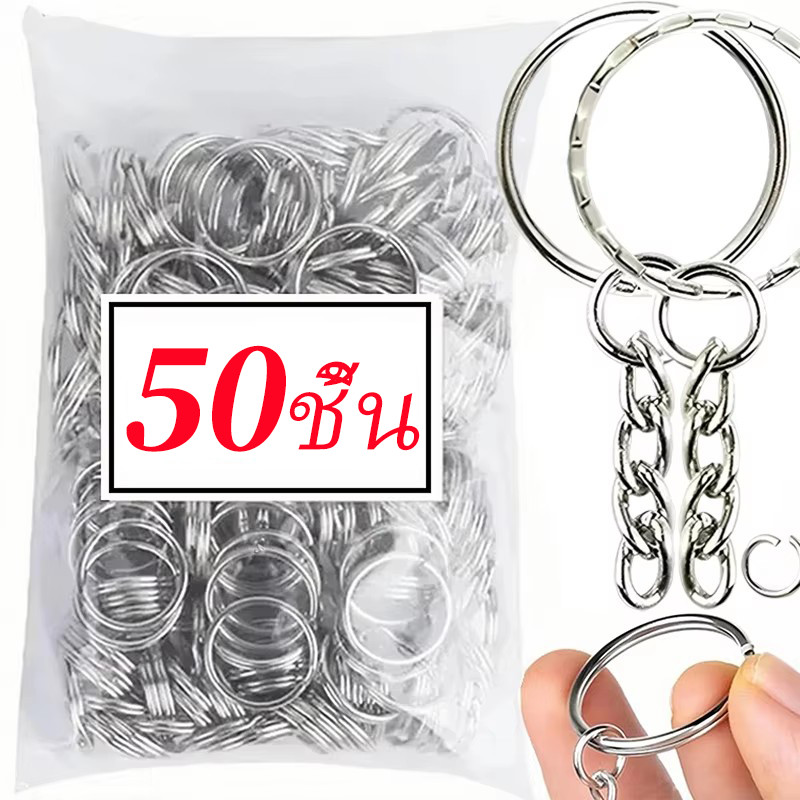 50 ชิ้นพวงกุญแจแหวนพร้อมโซ่ / Keyfob Key Holder แหวน / 25 มม.แหวนพวงกุญแจอุปกรณ์เสริม