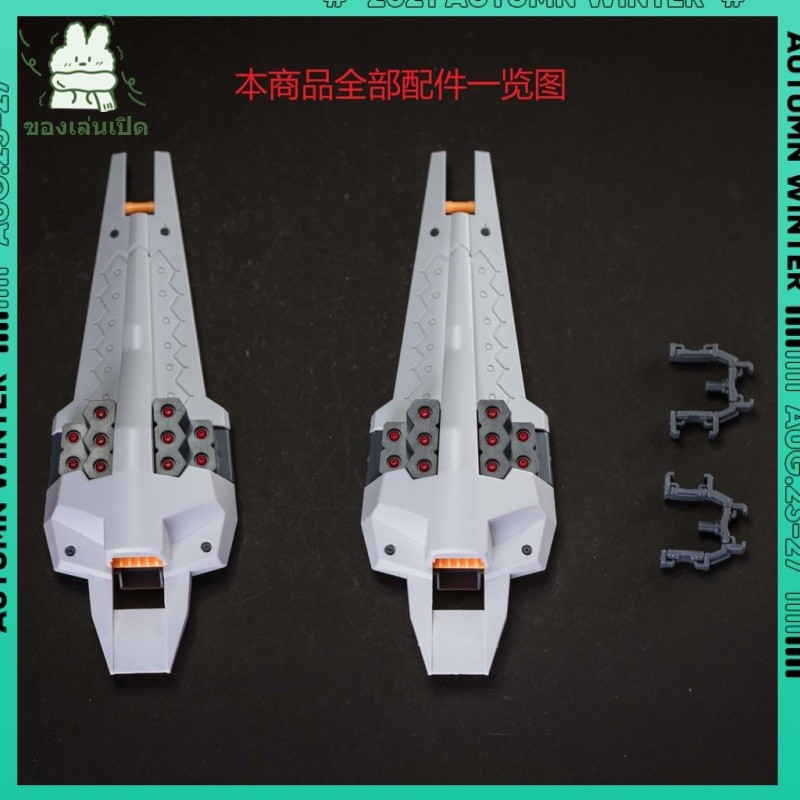 ราคาที่ดีที่สุด # EW MG 1/100 TR1 Heizl Enhanced Shield ชุดอุปกรณ์เสริมอาวุธทรัสเตอร์ประกอบในประเทศ