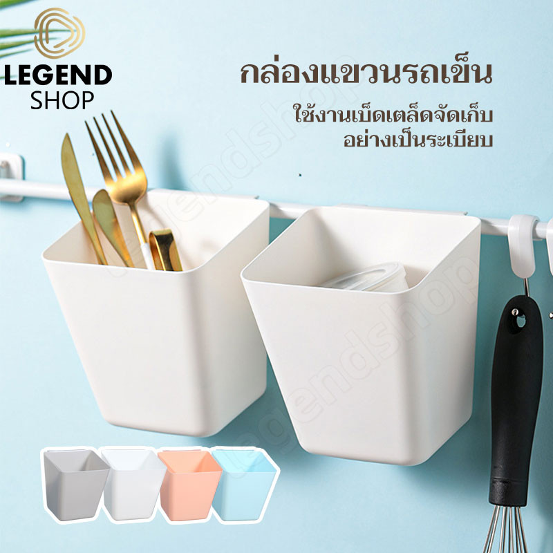 กล่องพลาสติก อเนกประสงค์ แขวนได้ ตะกร้าพลาสติกแบบแขวน ในห้องน้ํา ของจิปาถะ จํานวน 1 ชิ้น