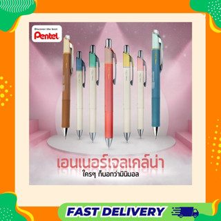 (มีสีพิเศษ ร้านอื่นไม่มี) ปากกา Pentel Clena ขนาด 0.4 MM // …