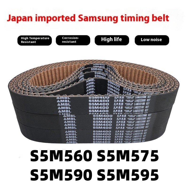 MBL นําเข้าเข็มขัดซิงโครนัส S5M560 S5M575 S5M590 S5M595 ยางไดรฟ์เข็มขัด