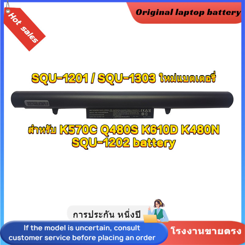 ⭐Hasee SQU-1201 Battery For K570C, Q480S, K610D, K480N, SQU-1202, SQU-1303 ใหม่แบตเตอรี่