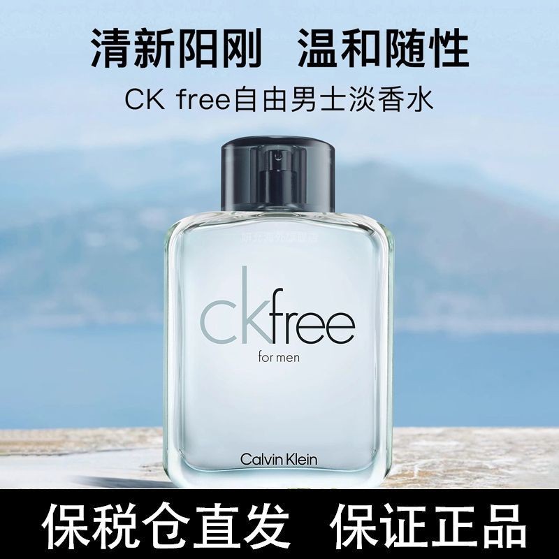 Calvin Klein Calvin Klein Calvin Klein 100ml CK Free Mens Eau De Toilette Woody Fuqi น้ําหอม Calvin 
