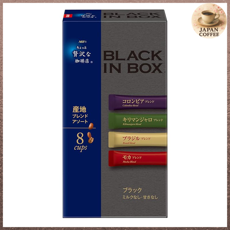 Luxury Coffee Stick Assortment Box - AGF Black Coffee Collection (Multiple Origins)