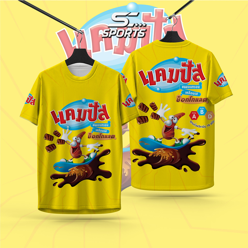 SC Sports เสื้อพิมพ์ลาย เสื้อกีฬา ลายขนมอบกรอบ  แคมปัส งานจริงสวยสีสดคมชัด หนา145g นุ่ม ลื่น ใส่สบาย