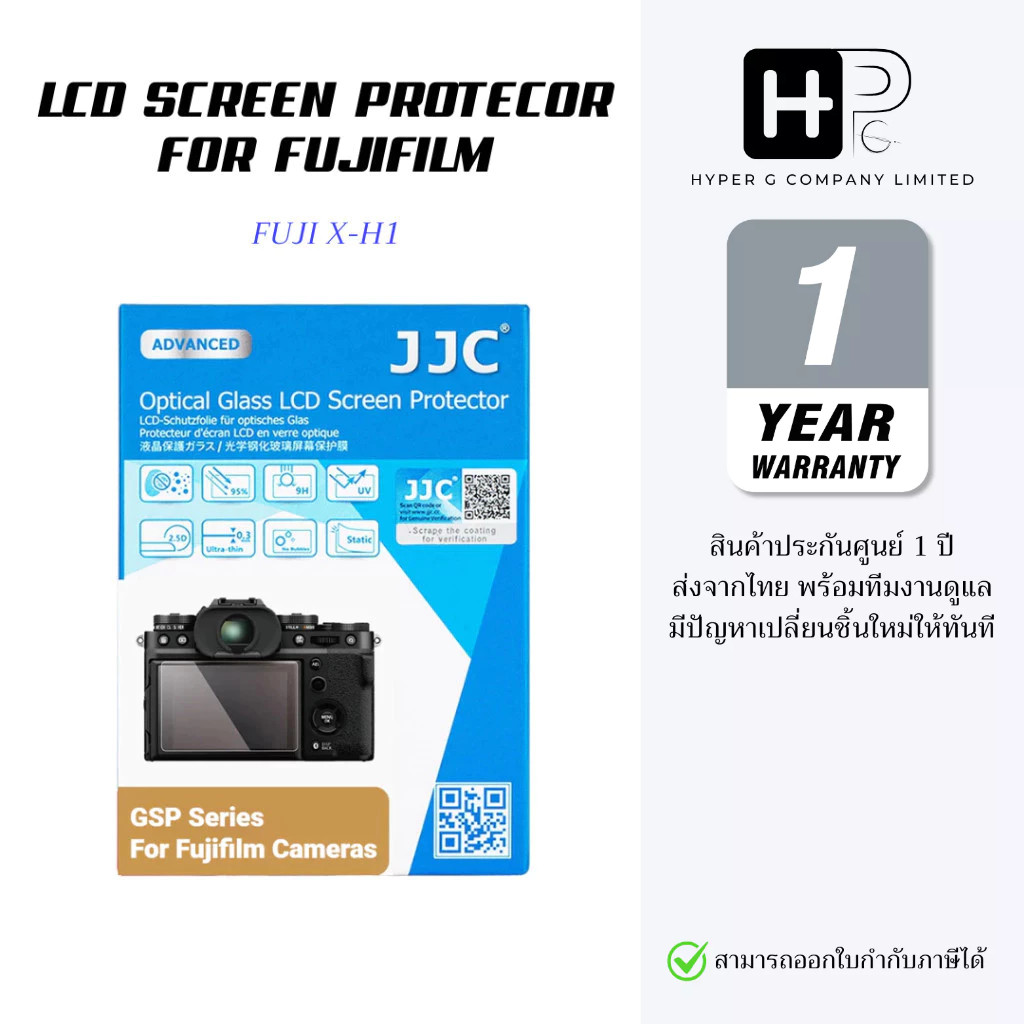 JJC ฟิล์มกระจกกันรอยกล้องฟูจิ Fujifilm fuji XH1 (ประกันศูนย์ไทย)