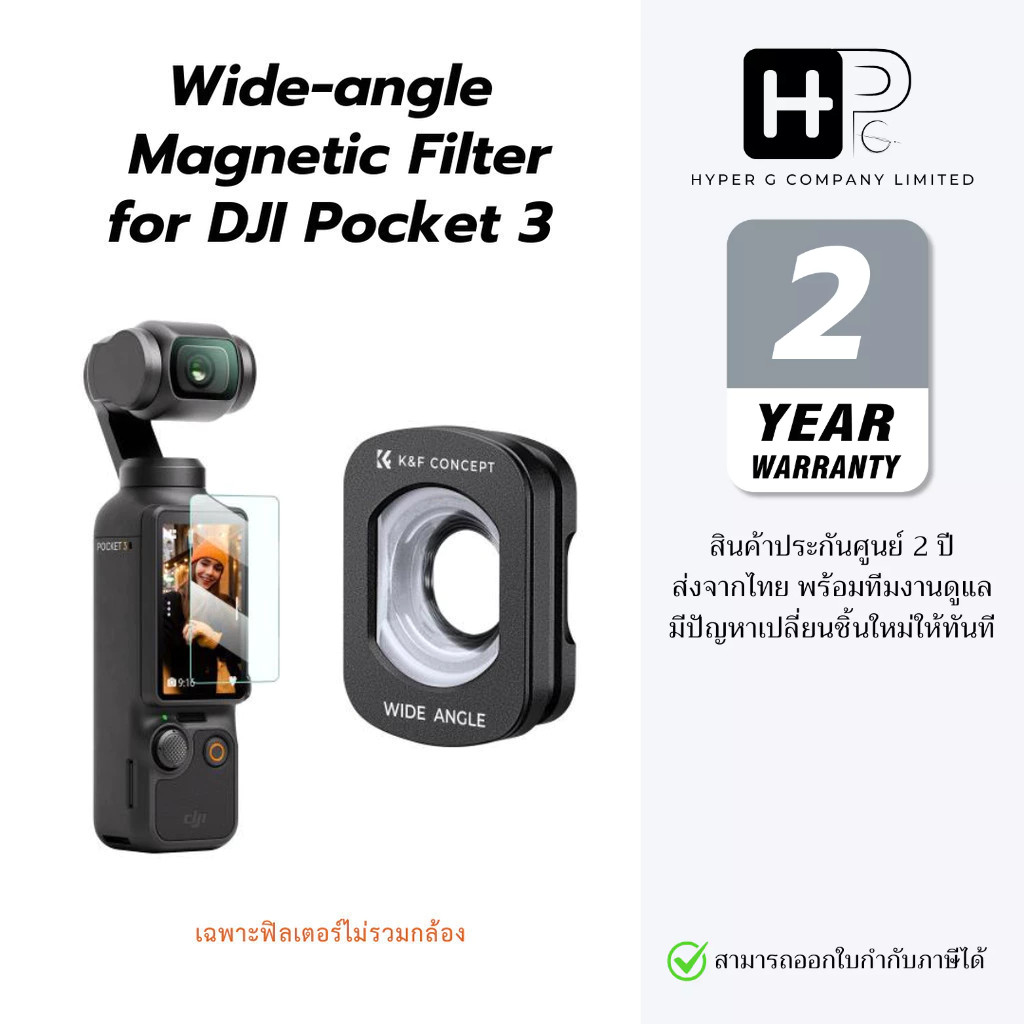 K&F Wide-angle Magnetic Filter for DJI OSMO Pocket 3 ฟิลเตอรแปลงเลนส์มุมกว้าง DJI Poket3
