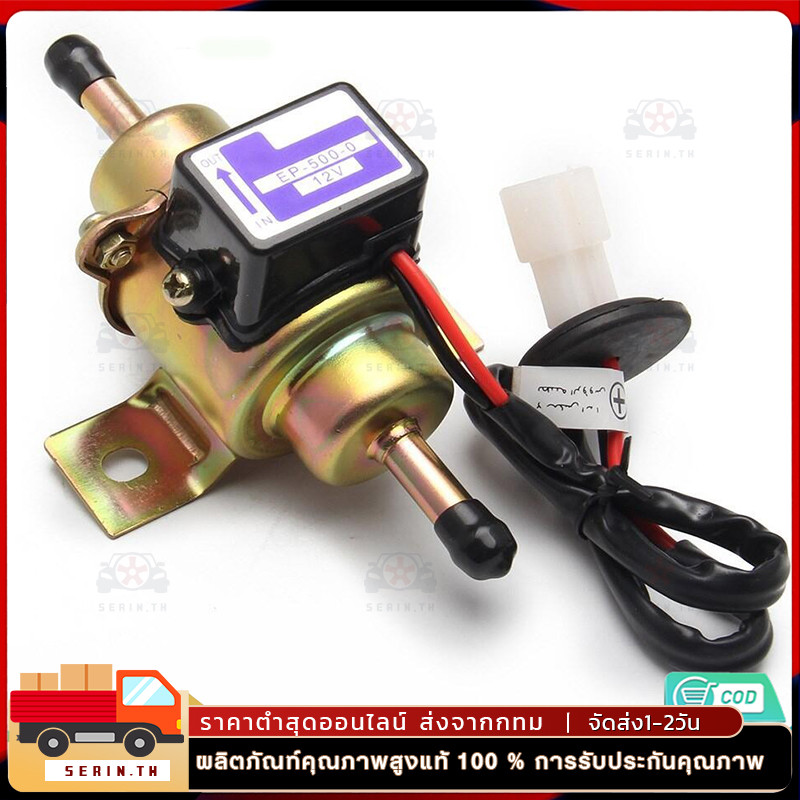 Universal รถยนต์ไฟฟ้าปั๊มน้ำมันเชื้อเพลิงดีเซลเบนซิน12V EP500-0 035000-0460 12585-52030 1258552031 EP500 FP-1010-G