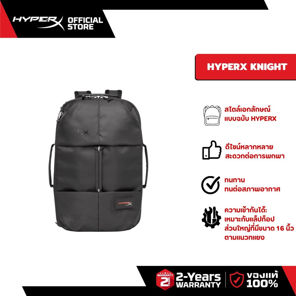 HyperX Knight กระเป๋าสะพายหลัง (8C525AA)
