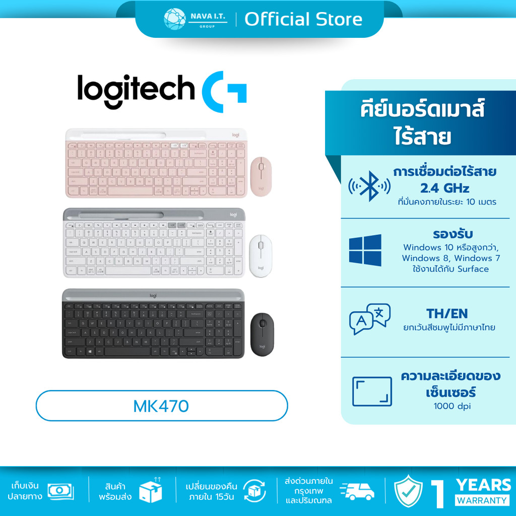 🛵มีส่งด่วน💨 LOGITECH MK470 SLIM WIRELESS COMBO คีย์บอร์ดเมาส์ไร้สาย บางเฉียบเงียบสนิท รับประกันศูนย์
