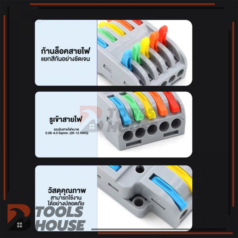 T0148 (พร้อมส่ง) D2-2 D3-3 D2-4 ข้อต่อสายไฟ เต๋าต่อสาย - รูปที่ 4