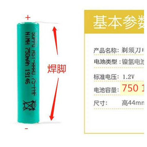 Original Razor Razor PQ182pq190PQ216 No. 7 แบตเตอรี่แบบชาร์จไฟได้ 1.2โวลต์ อุปกรณ์เสริมสากลดั้งเดิม