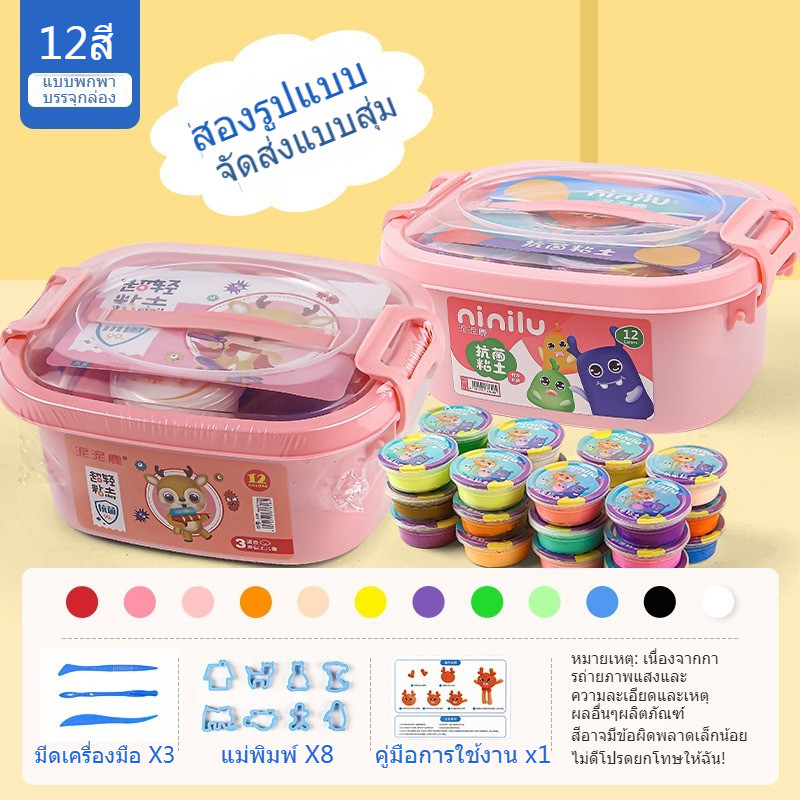 ดินเหนือเบาอัลตรา 12 สีเด็กโรงเรียนอนุบาลดินยางทำด้วยมือของเล่นดิน