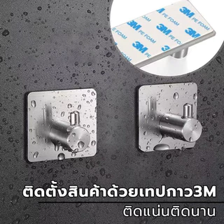 สเตนเลส 304 ตะขอแขวนผนังสแ ผู้ถือผ้าขนหนูสําหรับแขวน/ห้องน้ํา/ครัว โดยไม่ต้องเจาะ มีกาวในตัว【COD】