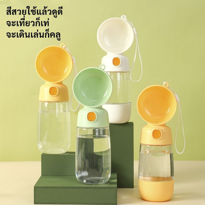 THPET กระบอกน้ำสุนัขพกพา ขวดน้ำสุนัขพกพา กระบอกน้ำแมวพกพา ขวดน้ำแมวพกพา ขวดน้ำหมา ขวดน้ำแมว 2in1 ใส่น้ำ-ใส่อาหารพร้อมส่ง