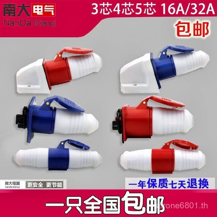 กันน้ําอุตสาหกรรมปลั๊กซ็อกเก็ต Dark ตัวเชื่อมต่อการติดตั้ง 3-Core 4-Core 5-Core 16A/32A การบินป้องกั