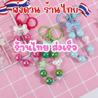 พร้อมส่ง ในไทย 🧸พวงกุญน่ารักหัวใจ สดใส ดอกไม้ จี้โบว์สวยๆ สไตล์เกาหลี พวงกุญแจห้อยเก๋ๆ