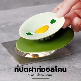 YOMI ที่ปิดฝาท่อซิลิโคน กันกลิ่น ป้องกันแมลงและป้องกันการอุดตัน