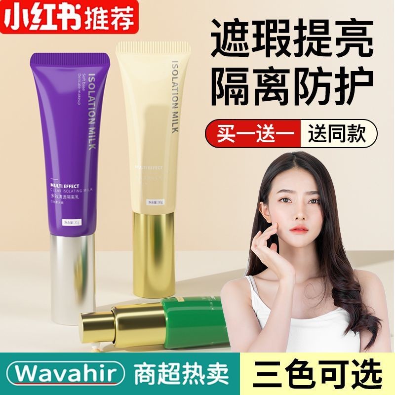 เบสครีมคอนซีลเลอร์ 3-in-1 Brightening Skin Tone bb Cream 2-in-1 ไพรเมอร์แต่งหน้าหญิง 6 มม.