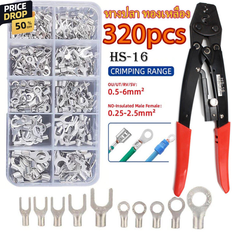 จัดส่งตลอด 24 ชั่วโมงคีม คีมปอกสายไฟ คีมตัด 5 in 1 +หางปลา ทองเหลือง (แท้) หางปลาต่อสายไฟ ขั้วต่อสายไฟ เซ็ตรวม1กล่อง320ช