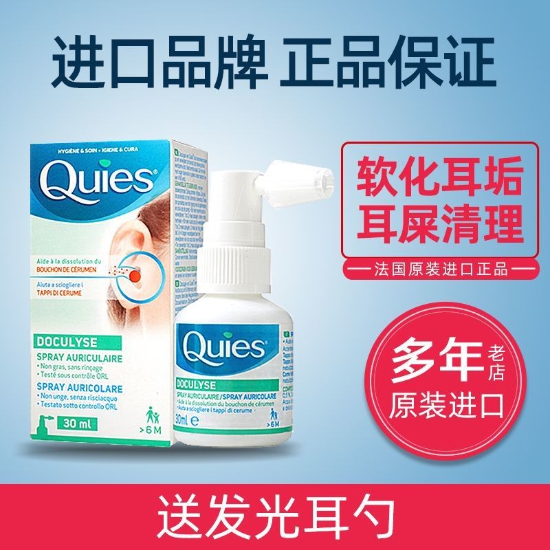 Quies Ear Wax Cleaner Children Oil Ear Cleaner Baby Ear Wax Wash Softener Dedicated Handy Tool Spray
