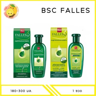 MELLO FALLES HAIR SHAMPOO ฟอลเลส แชมพู ลดปัญหาผมขาด 180-300 มล. x1